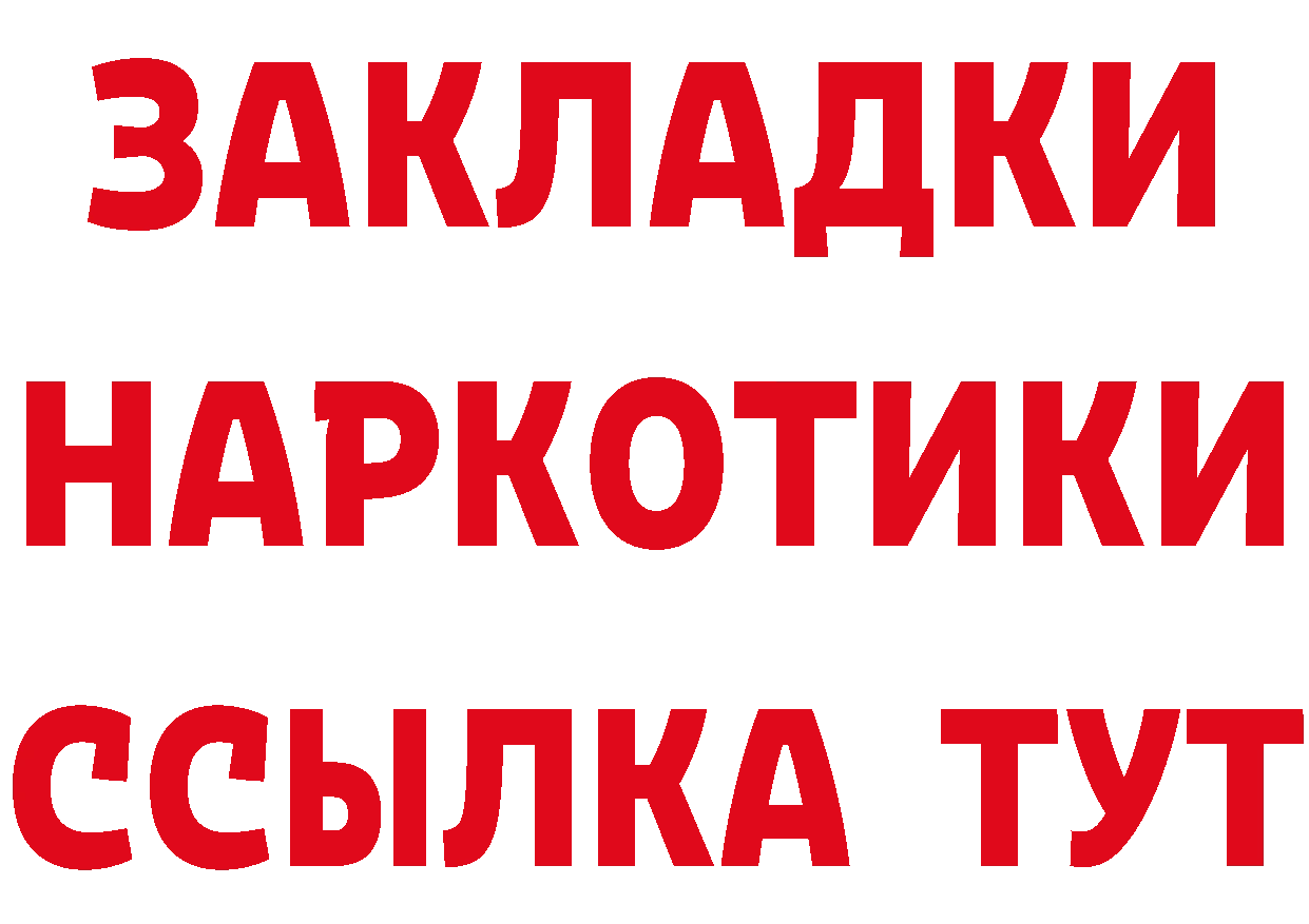 МЕТАДОН methadone сайт это MEGA Городовиковск