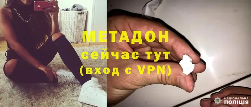 закладки  omg зеркало  МЕТАДОН VHQ  Городовиковск 